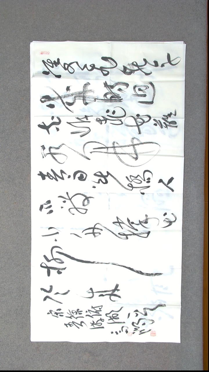 书法王高生 福建漳州 四尺整张