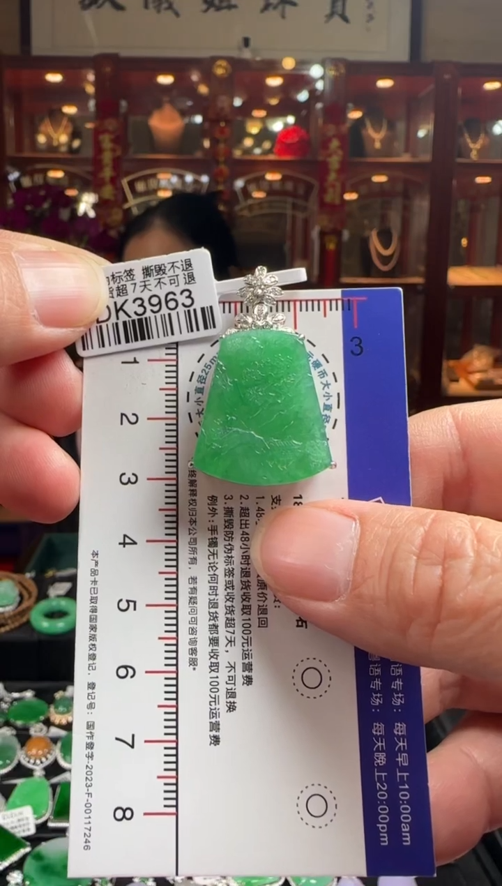 【闪购商品】翡翠颈饰18K金镶嵌DK3963 无事牌