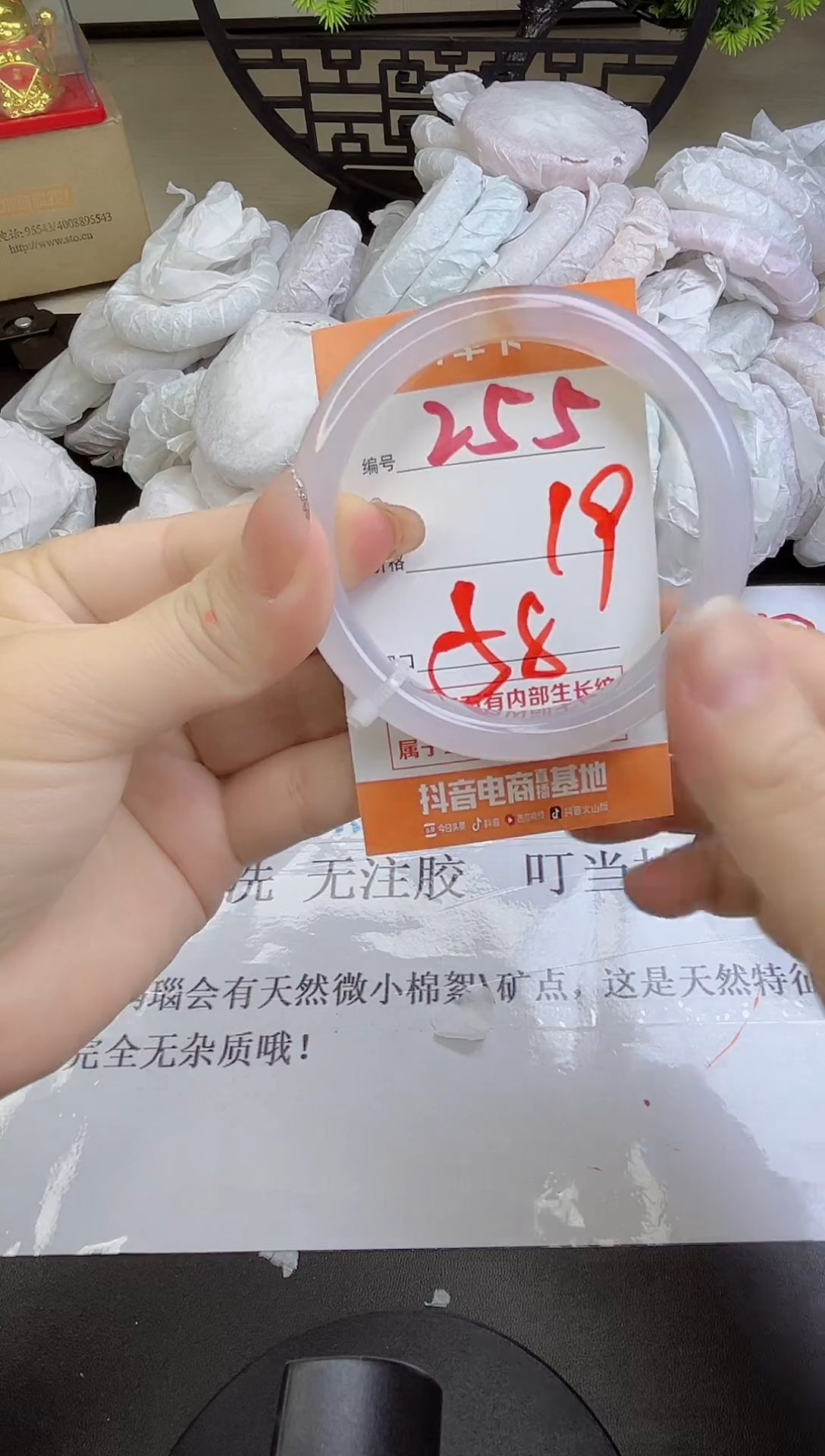 手镯玛瑙/玉髓未镶嵌255