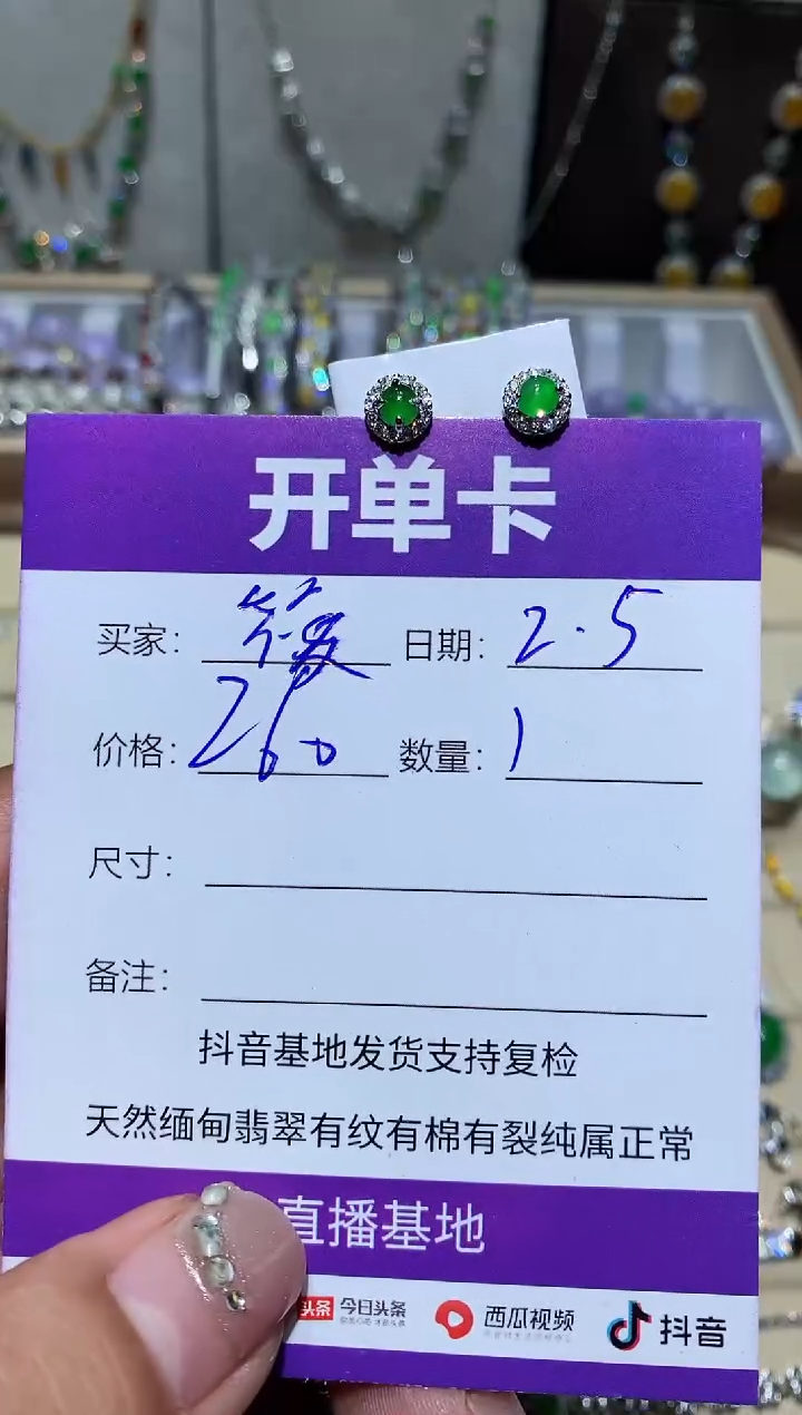 【闪购商品】翡翠耳饰未镶嵌筱。筱。