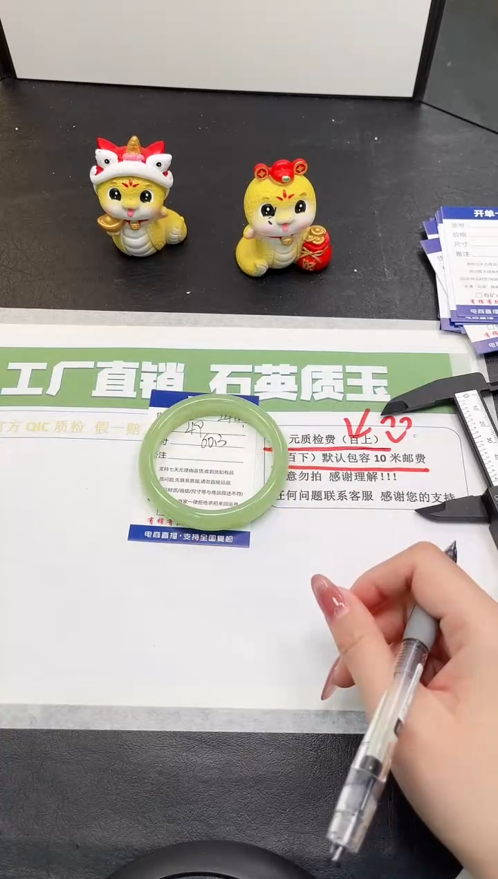 【闪购商品】石英质玉手镯未镶嵌244-60.3