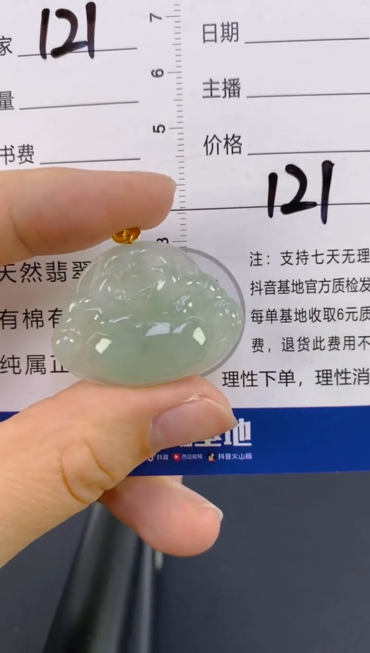 【闪购商品】翡翠颈饰18K金镶嵌天然A货翡翠  121