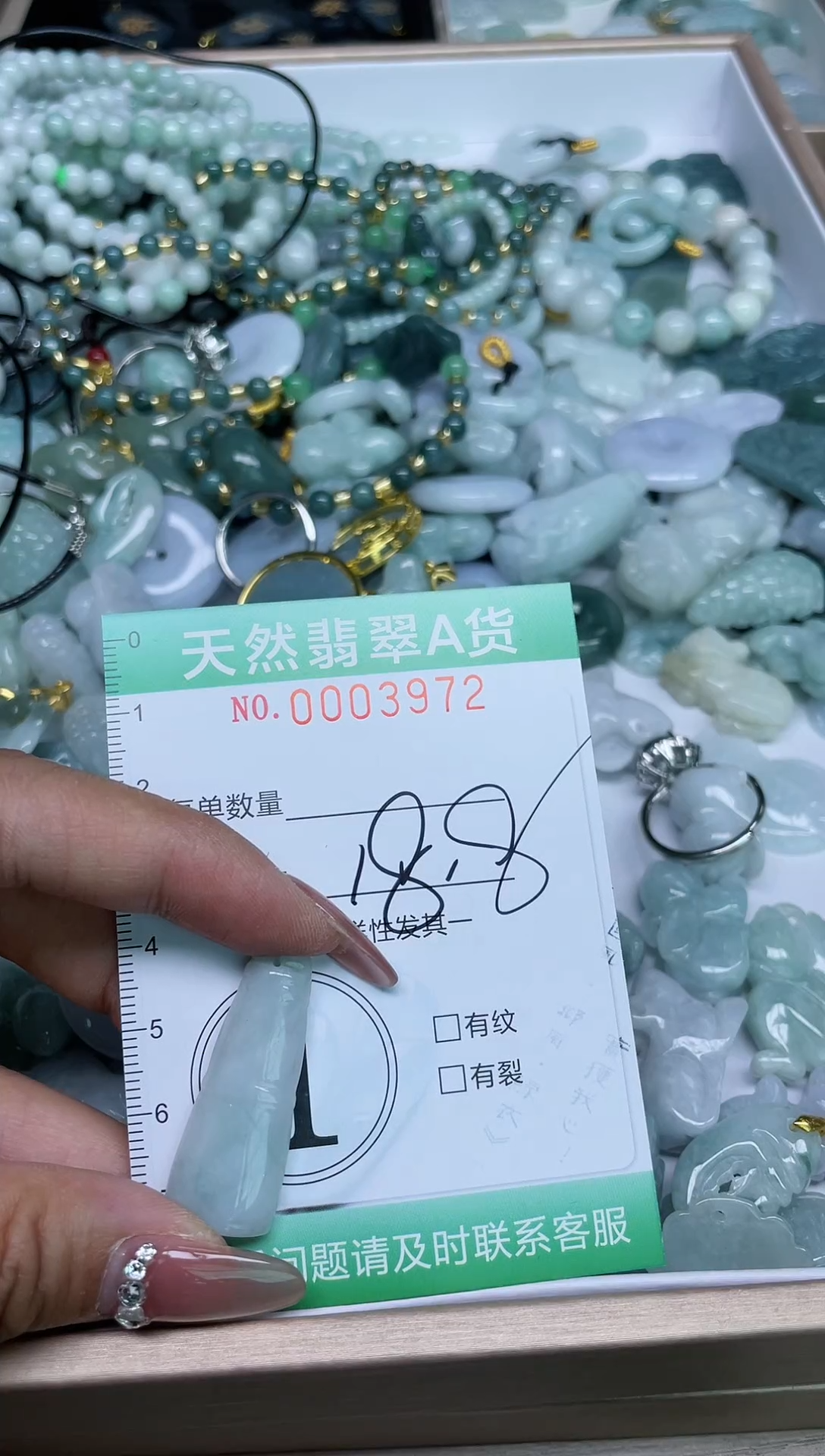 【闪购商品】翡翠颈饰未镶嵌我