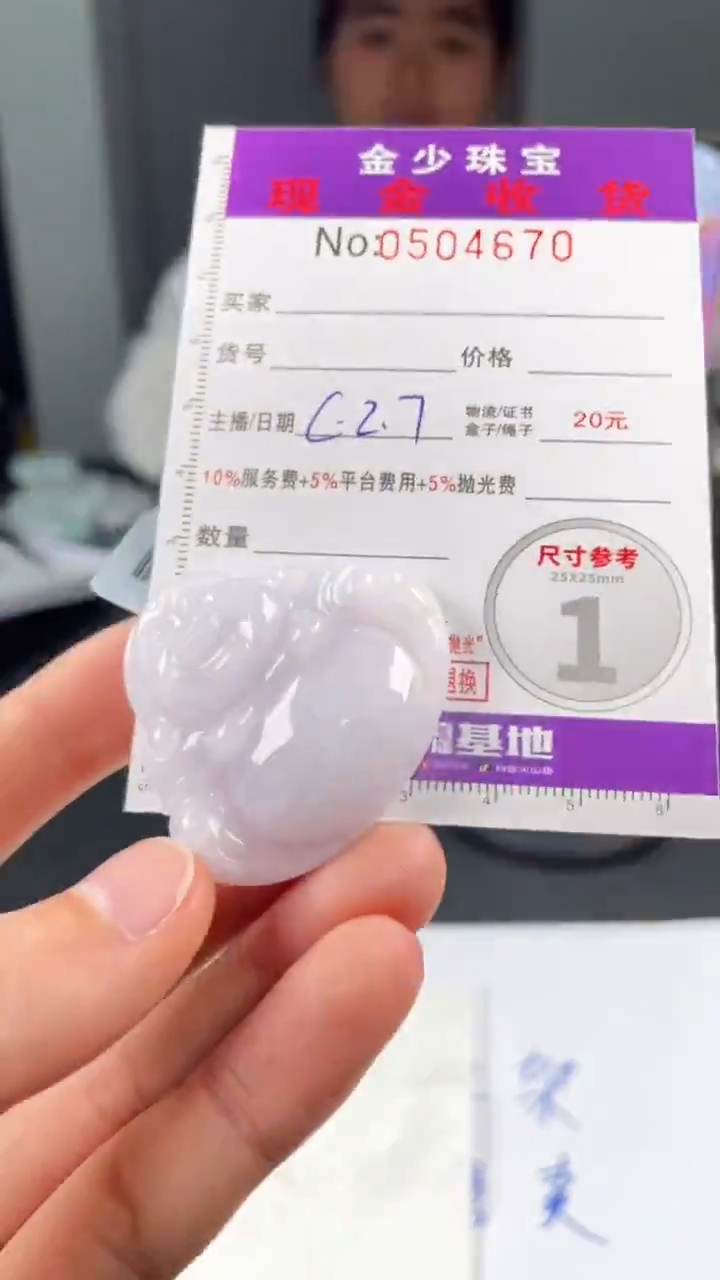 【闪购商品】定制翡翠未镶嵌毛货定制