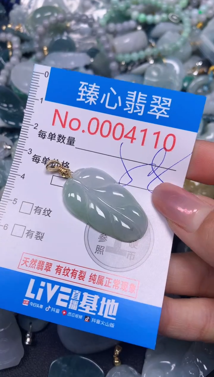 【闪购商品】翡翠颈饰未镶嵌含绳0004110