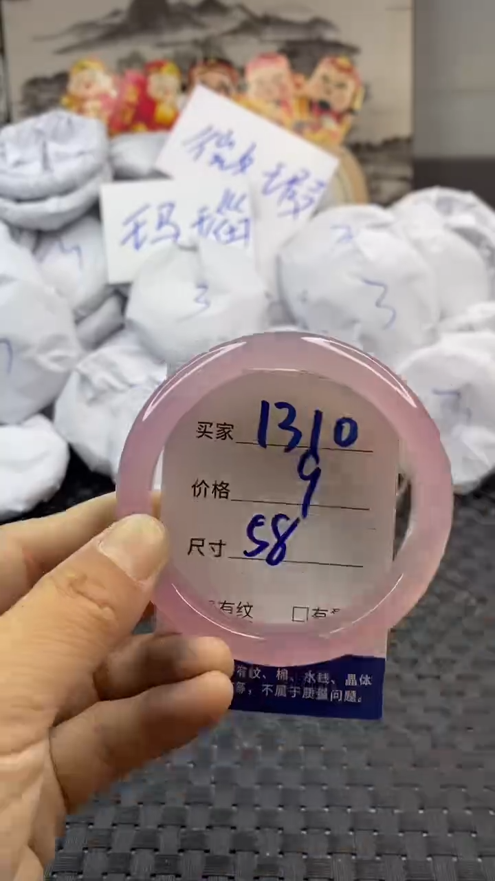 玛瑙/玉髓手镯未镶嵌1310