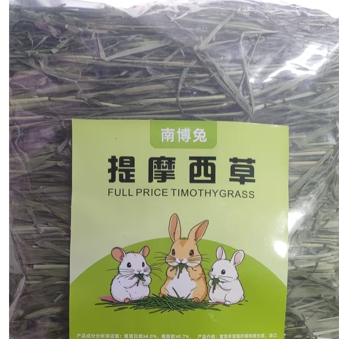 烘干提摩西草含粗纤维适合兔子龙猫豚鼠等宠物食用
