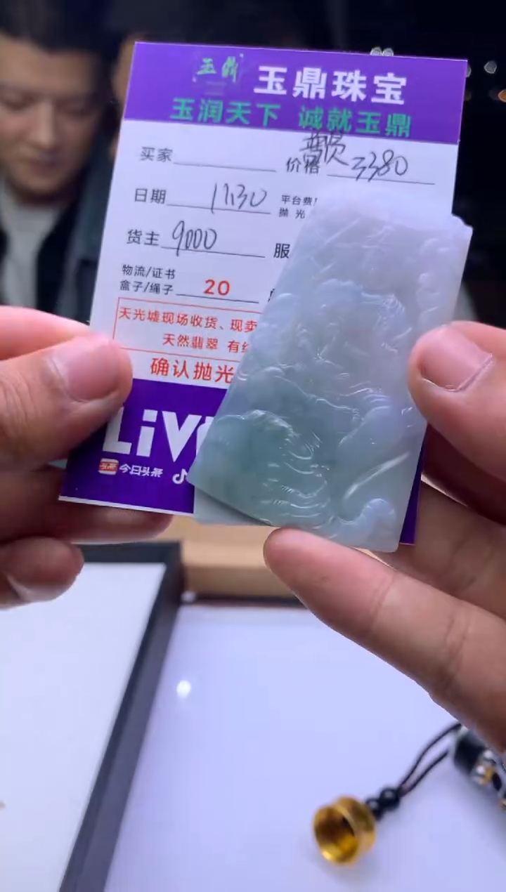 未镶嵌定制翡翠豪*  F0510767