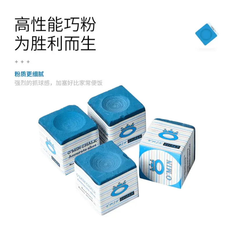 OMin/奥秘巧克黑八专用粉粉质细腻抓球专业级中式黑八球杆小头