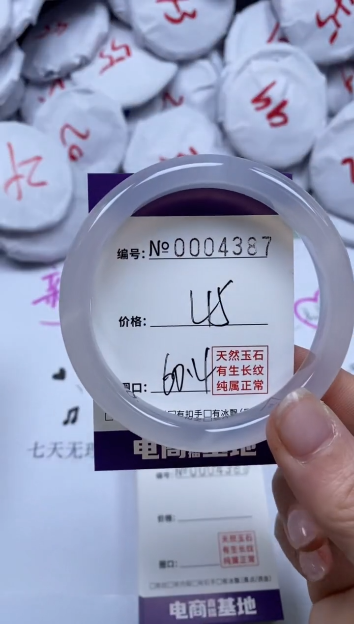 【闪购商品】玛瑙/玉髓手镯未镶嵌4387