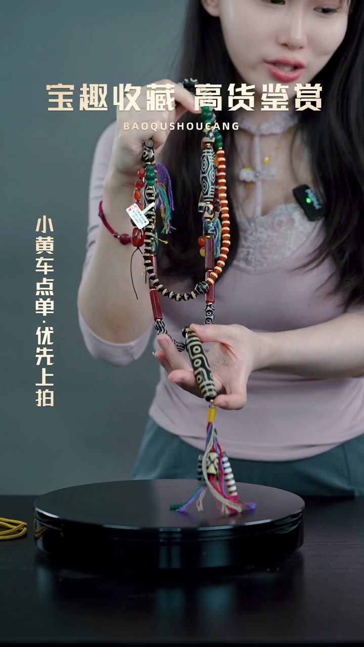 熊***巴单珠项链 宝趣收藏 精品专场