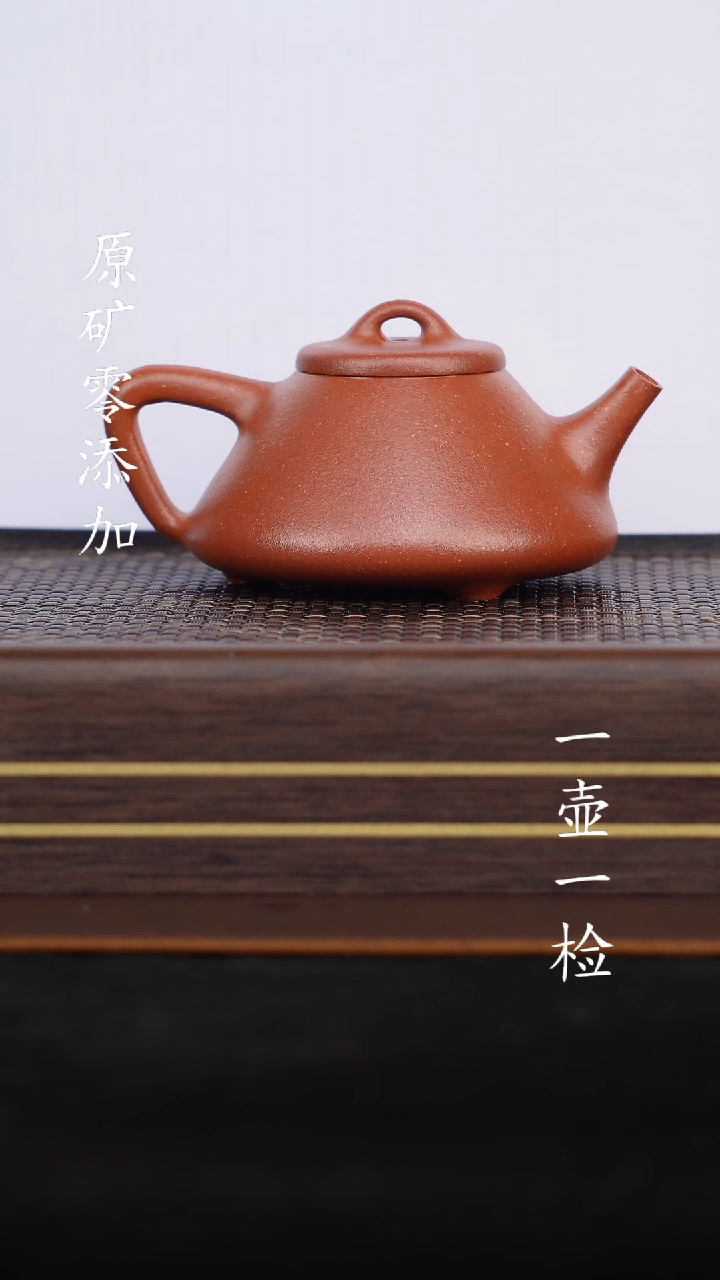 【闪购商品】紫砂壶原矿无添加99纯红降坡子冶160