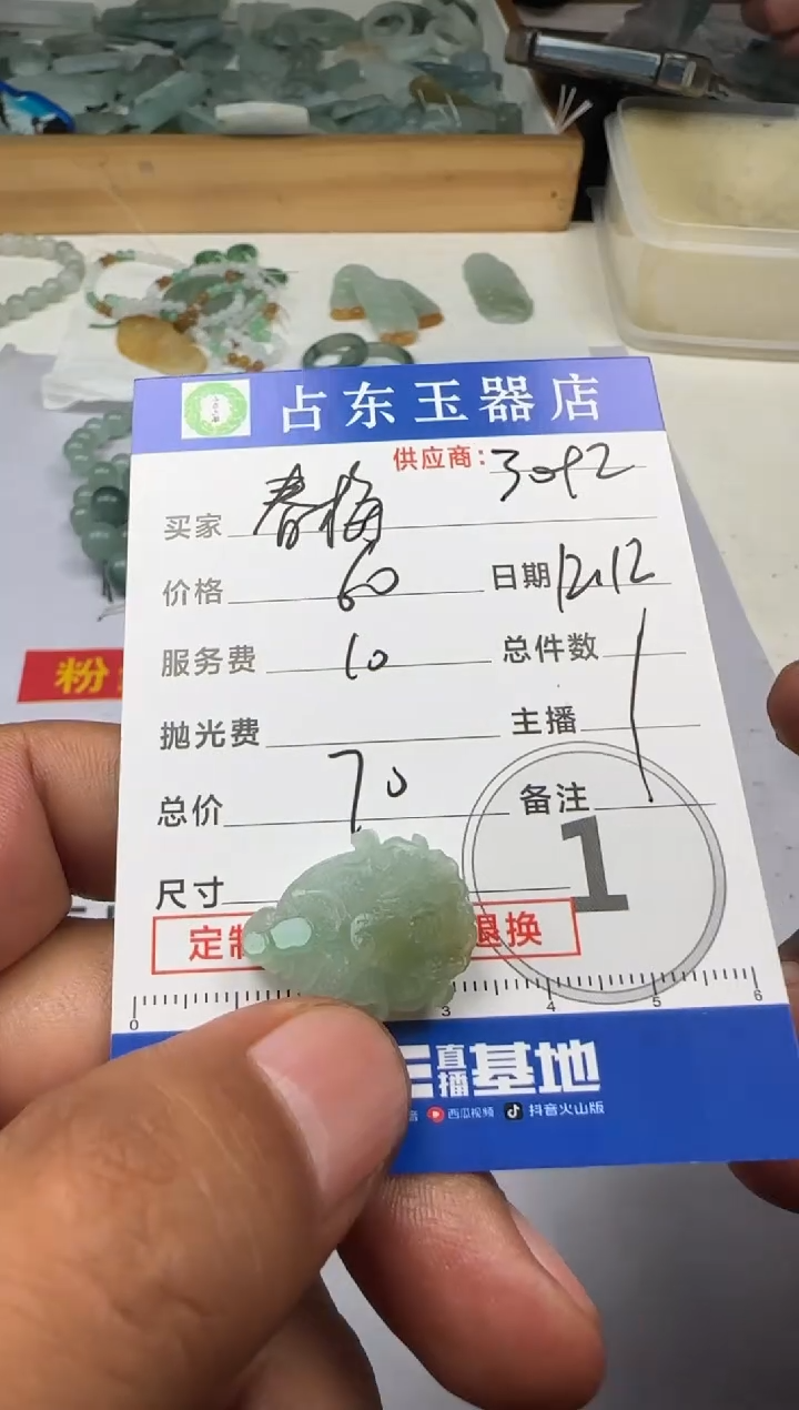 未镶嵌定制翡翠春*春梅
