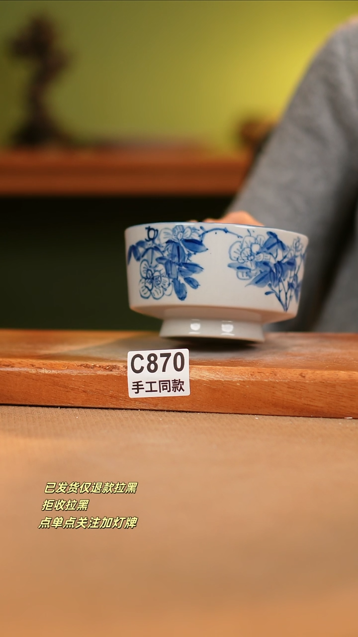 【闪购商品】瓷片C870窑林瓷业瓷器