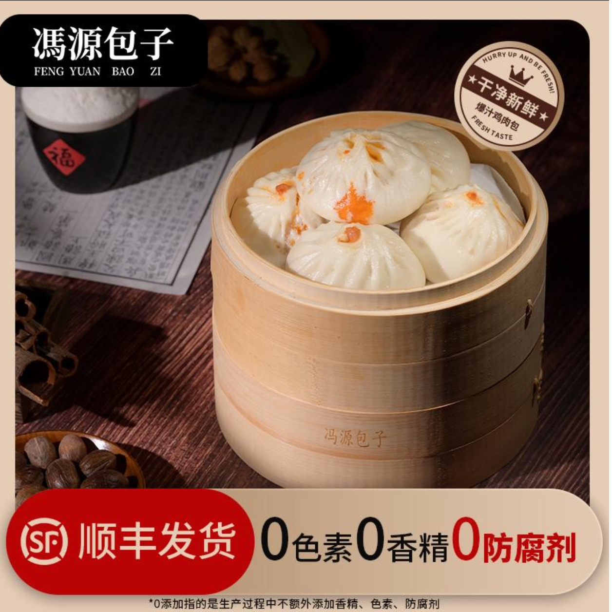 【配料表干净】0防腐剂古法新鲜大包子营养美味