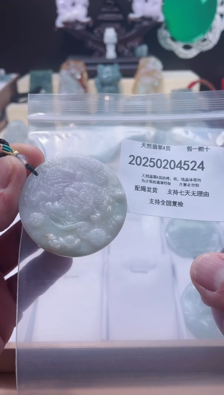 【闪购商品】翡翠颈饰未镶嵌闪购商品8号店200250020028