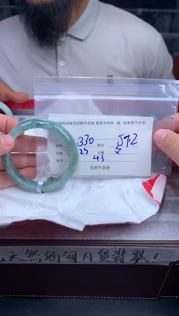 【闪购商品】定制翡翠未镶嵌毛货手镯需精细抛光/59