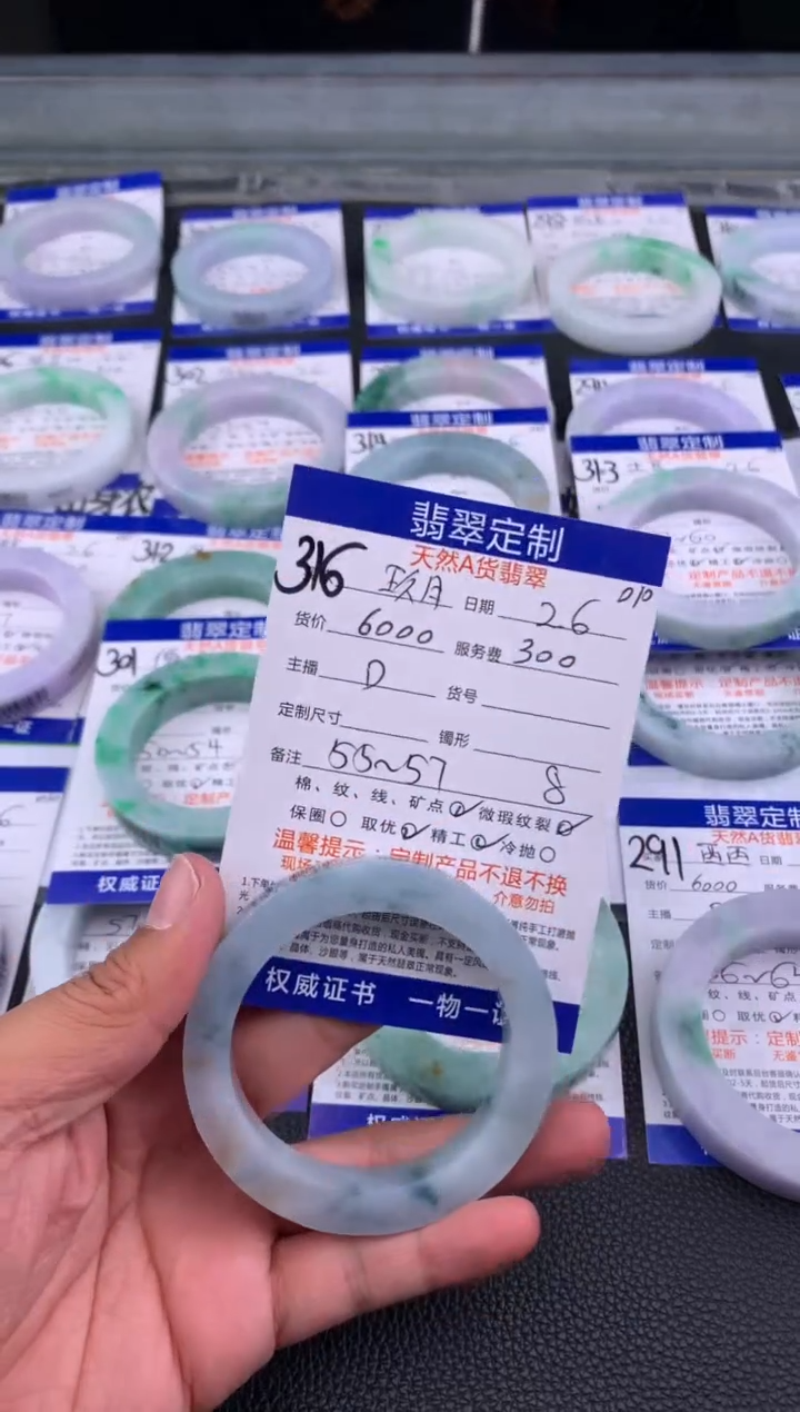 【闪购商品】定制翡翠未镶嵌316#手镯定制链接