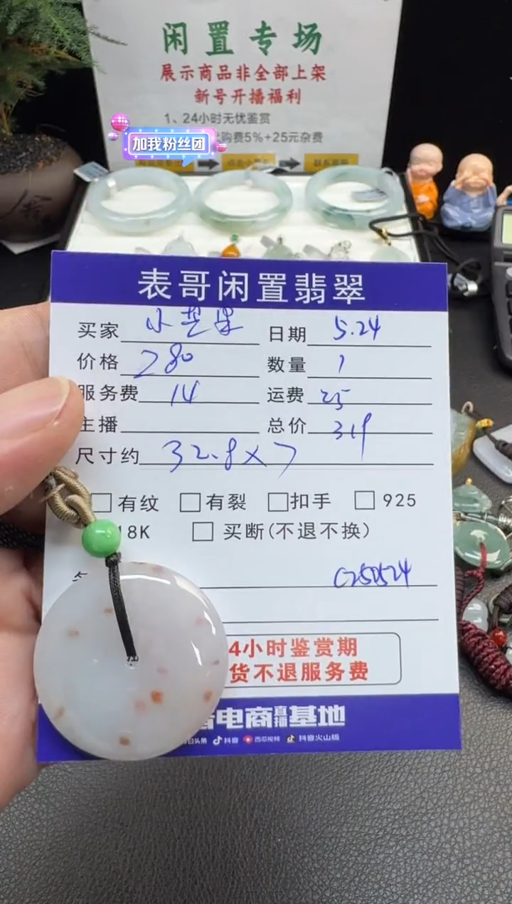 翡翠未镶嵌颈饰翡翠吊坠