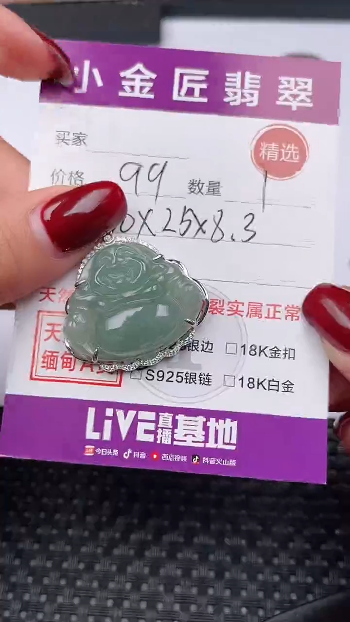 【闪购商品】翡翠颈饰银S925镶嵌吊坠