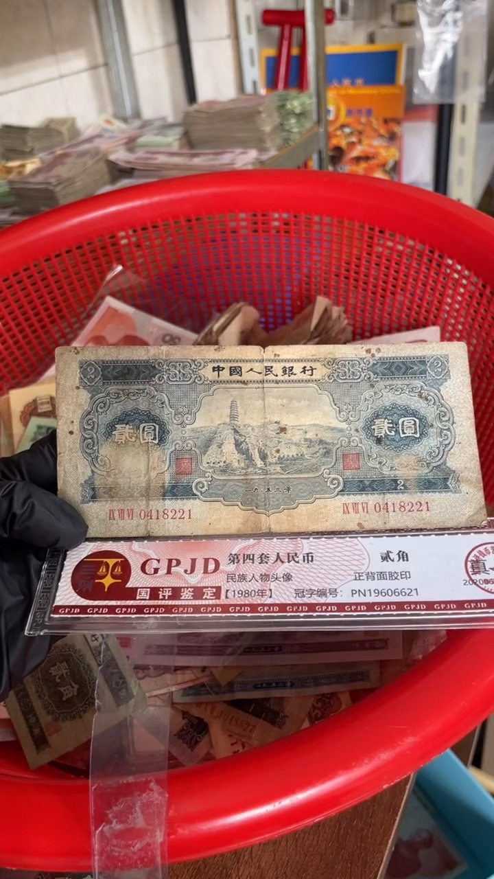 1张，宝塔山 221号码随机真币 小裂