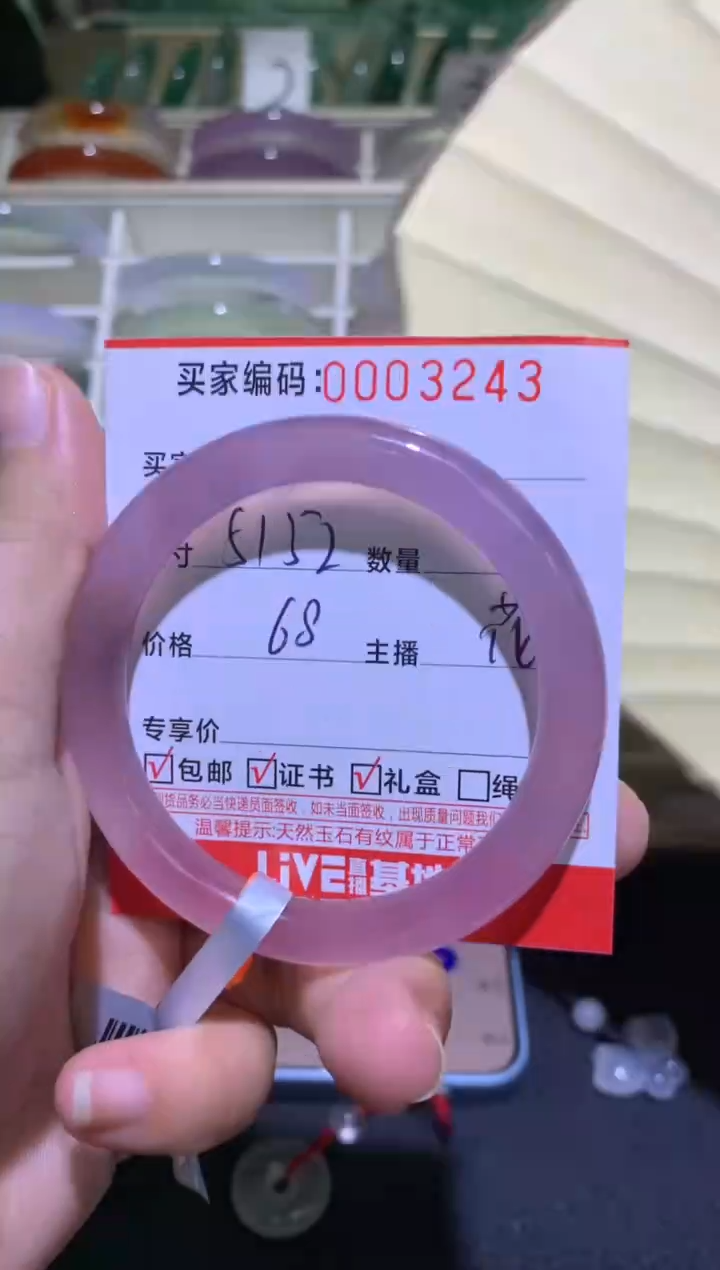 手镯玛瑙/玉髓未镶嵌00032