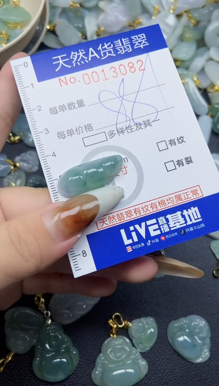 【闪购商品】翡翠颈饰未镶嵌天然A货翡翠