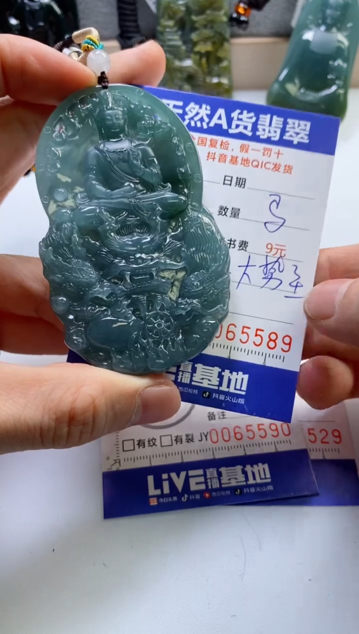 【闪购商品】翡翠挂件未镶嵌           