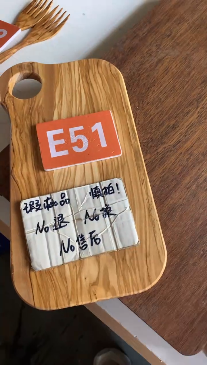 木闪购2025/9/21 E51瑕疵品