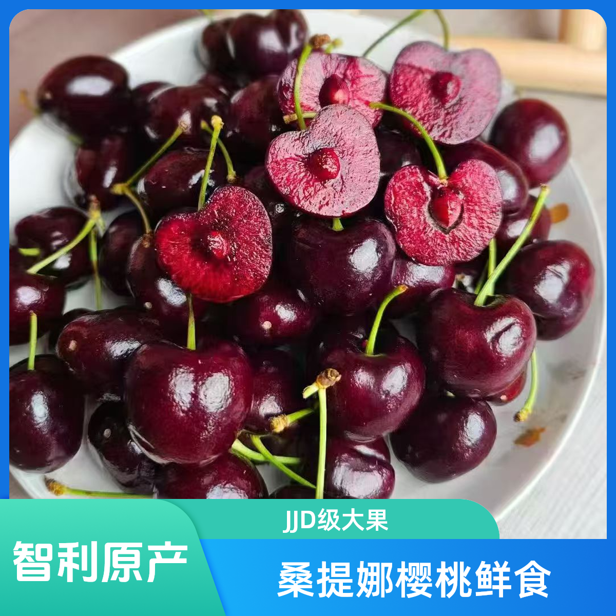智利桑提娜车厘子（海运）JJD  2.5kg原装礼盒桑提娜樱桃智利共和国