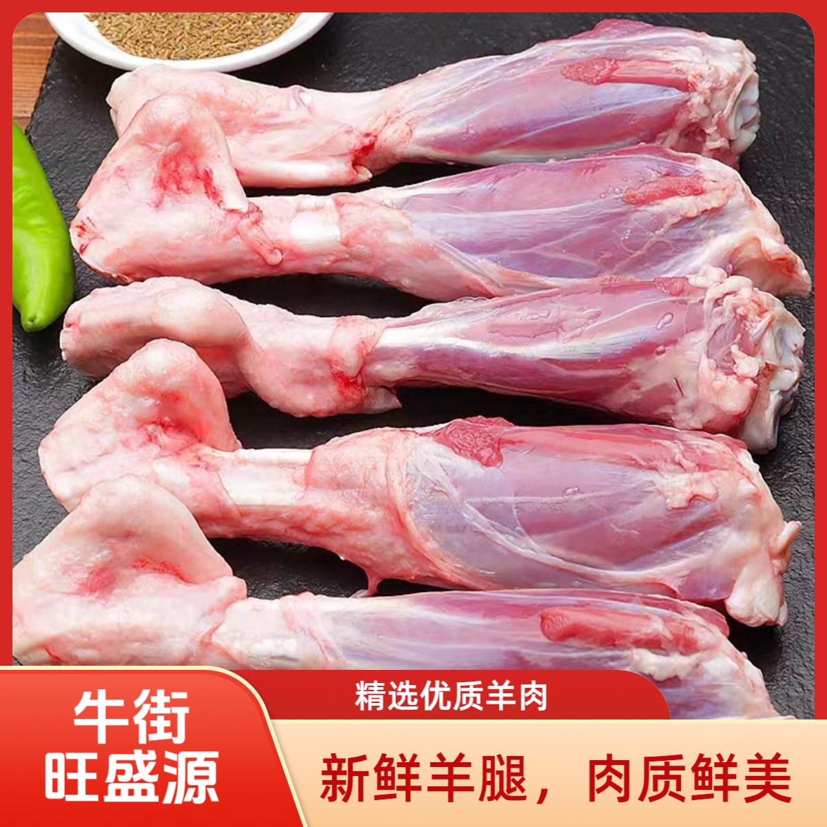 小羊腿（后腿） 根/约8两，鲜肉