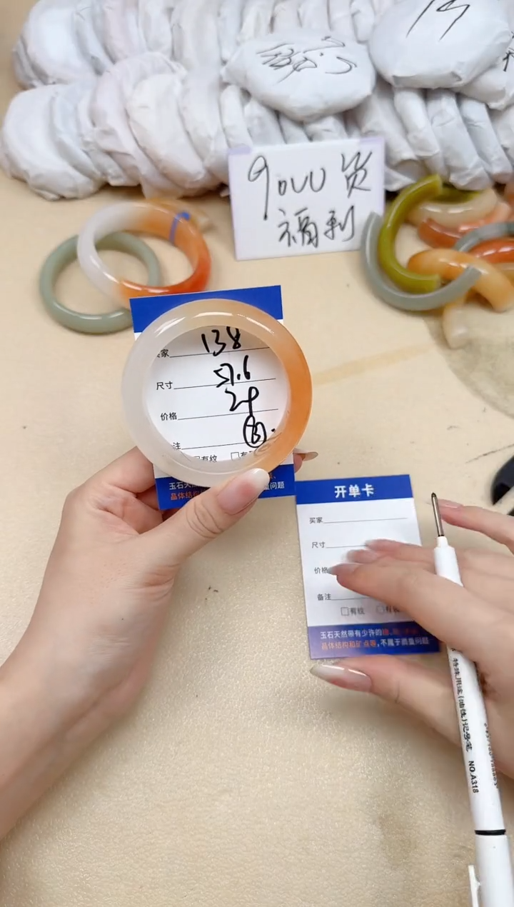 未镶嵌手镯石英质玉138/57.6