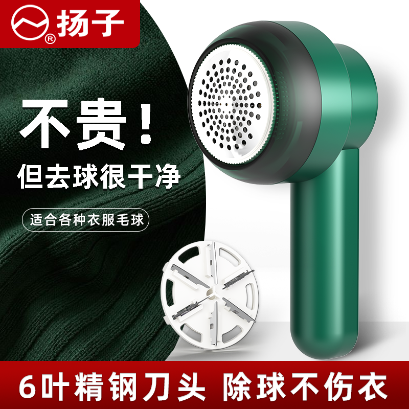 【蜗牛家居】专属扬子毛球修剪器剃球器插电式衣物剃毛毛衣去球神器