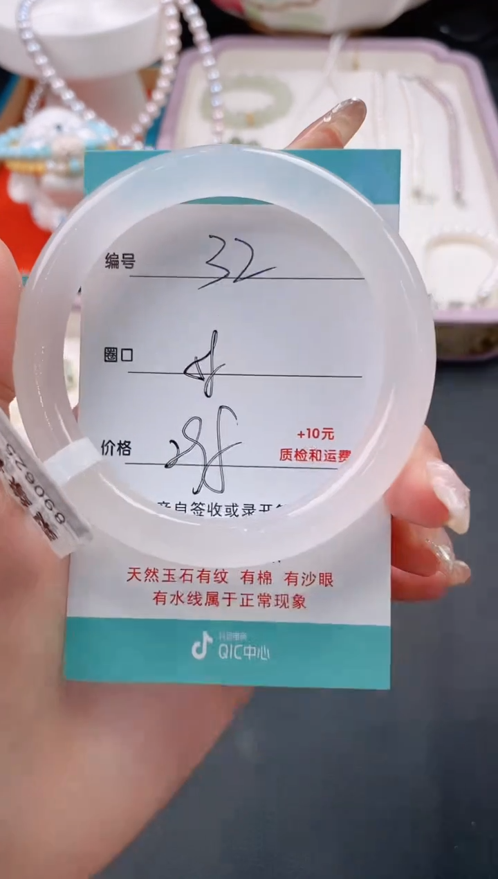 【闪购商品】石英质玉手镯未镶嵌32