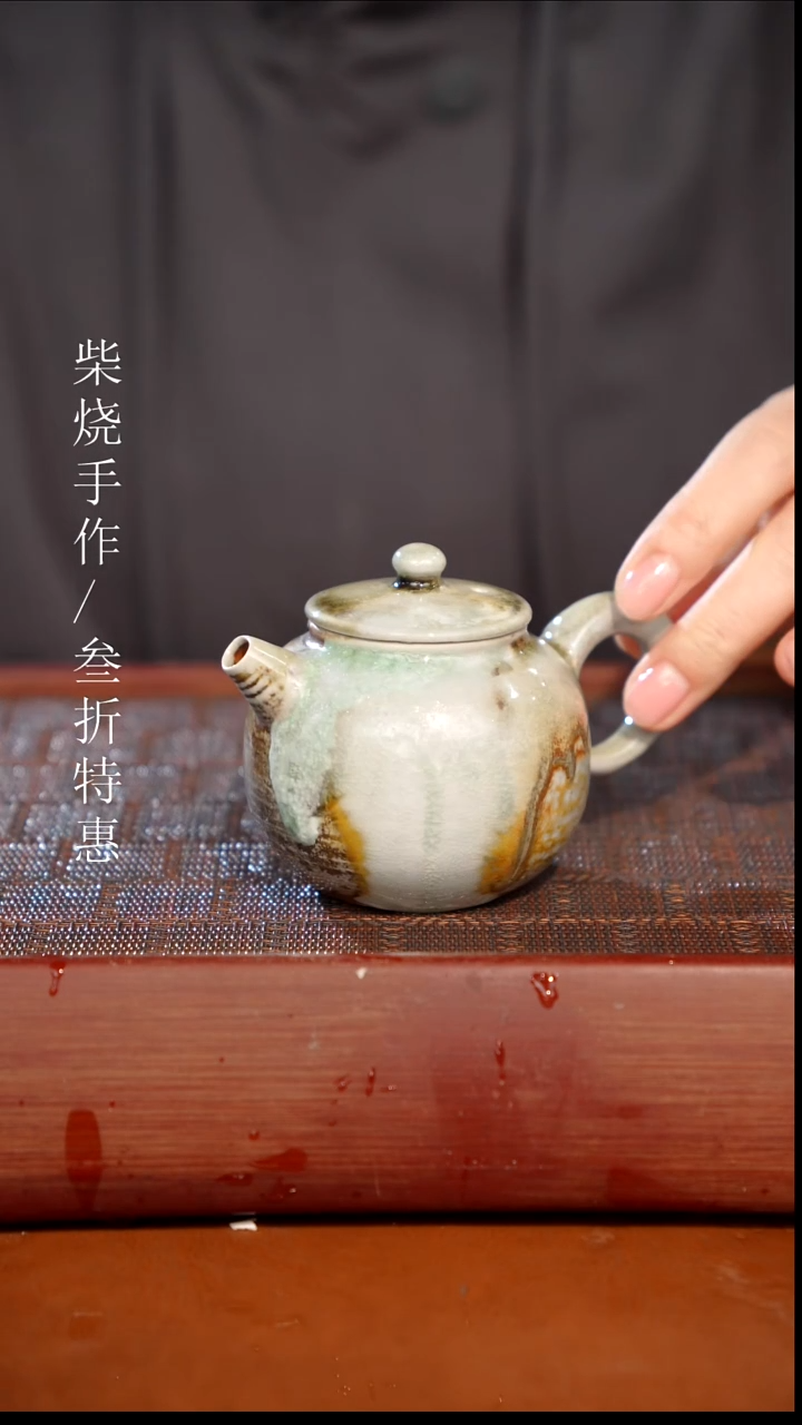 陶瓷奢瓷/瑞寅柴烧茶器（壶）1569 微瑕