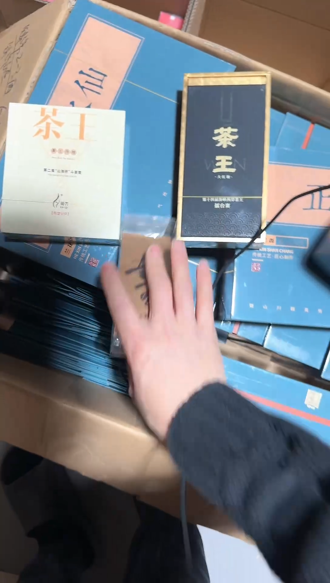 茶王各一泡·····