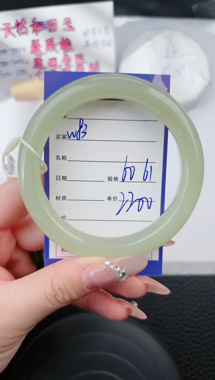 【闪购商品】和田玉手镯未镶嵌83微色差T4