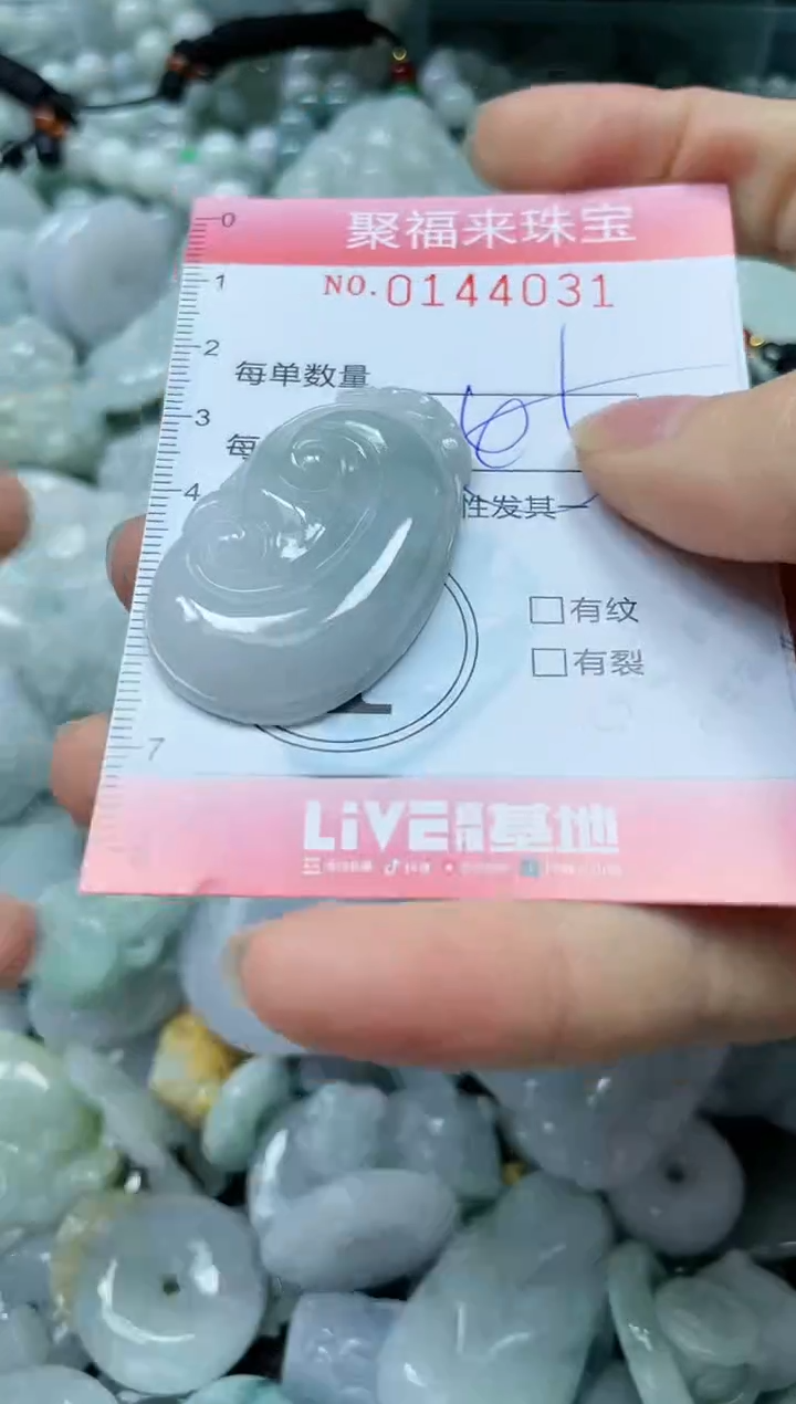 【闪购商品】翡翠未镶嵌颈饰闪购0144031