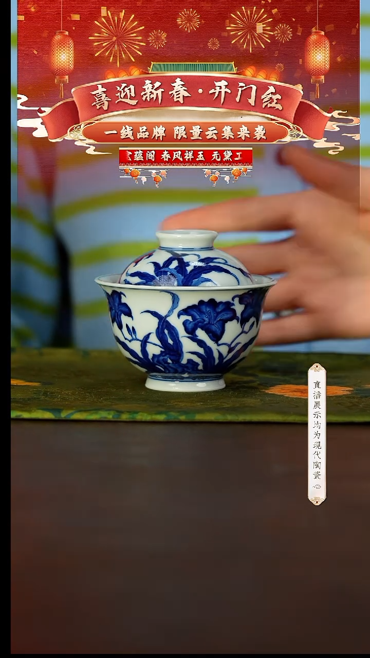 【闪购商品】23号立明堂明式萱草无忧文心盖碗