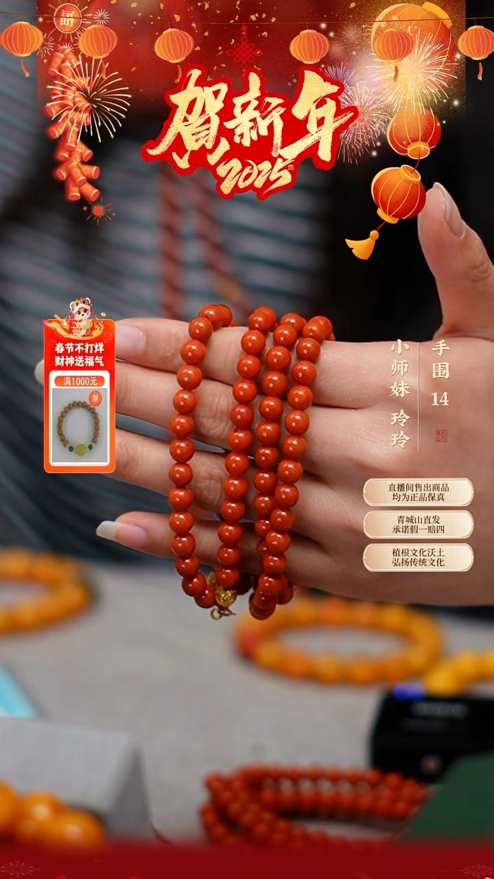 【闪购商品】定制南红玛瑙18K金柿子红108