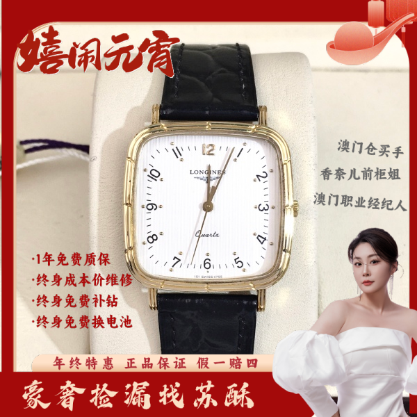 浪琴/石英表/表径29/S99250120007/250209WY0006