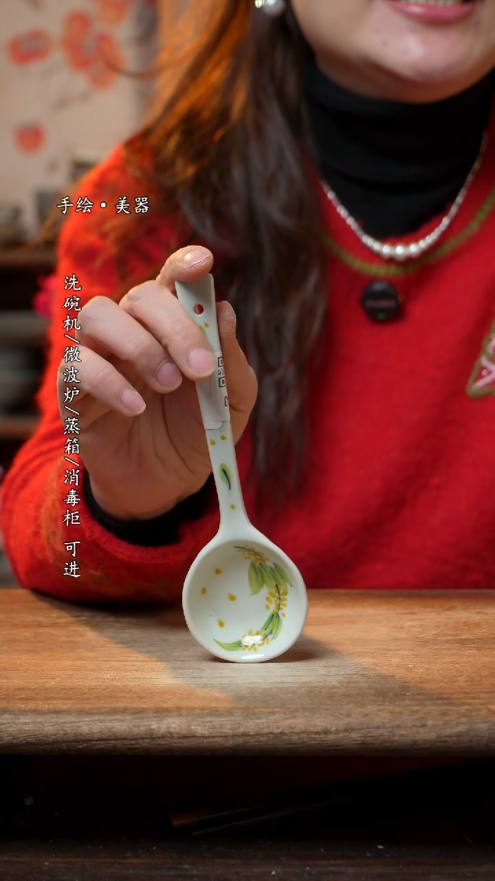 【闪购商品】陶瓷勺子