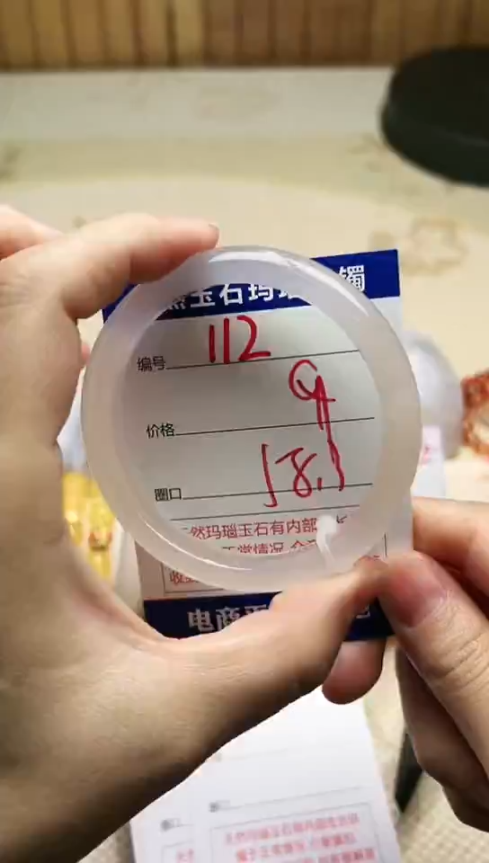 手镯玛瑙/玉髓未镶嵌112