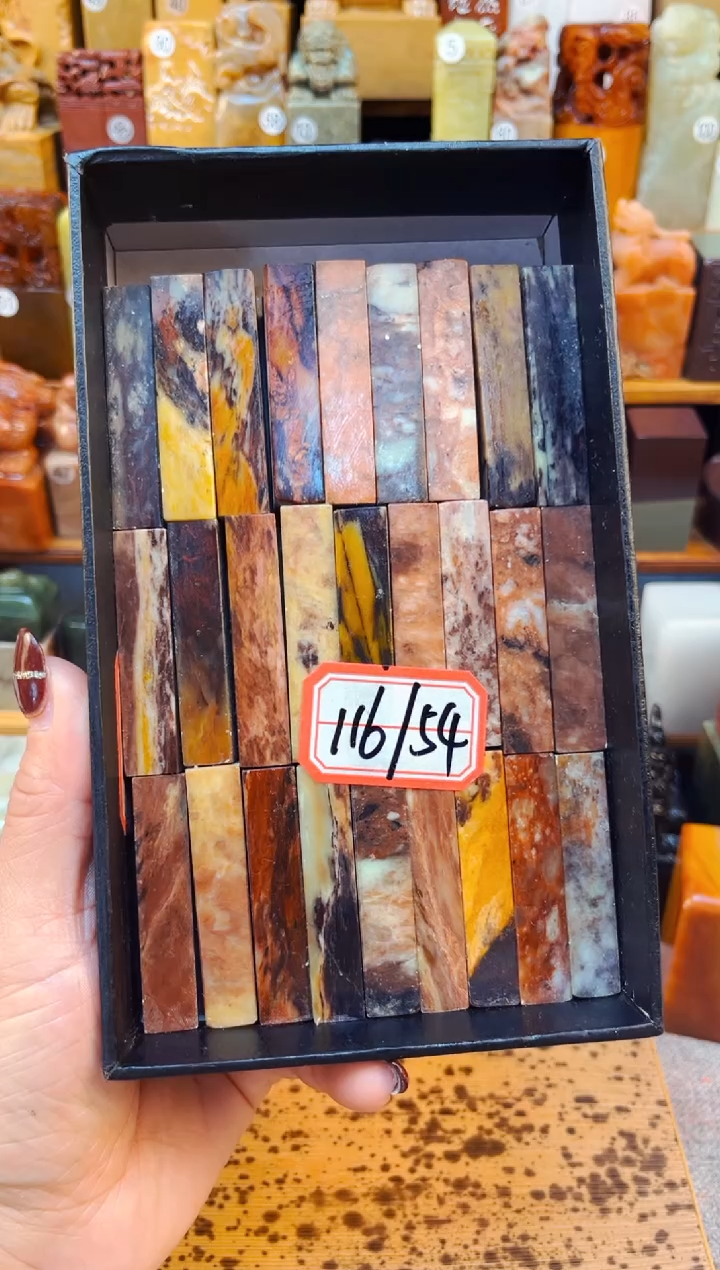 【闪购商品】寿山石印石牙签章福利款