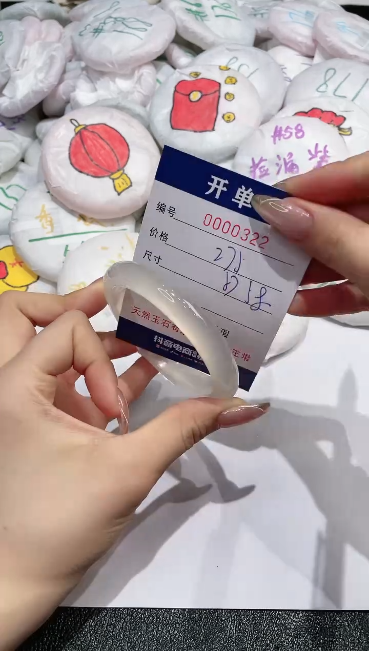 【闪购商品】玛瑙/玉髓手镯未镶嵌322