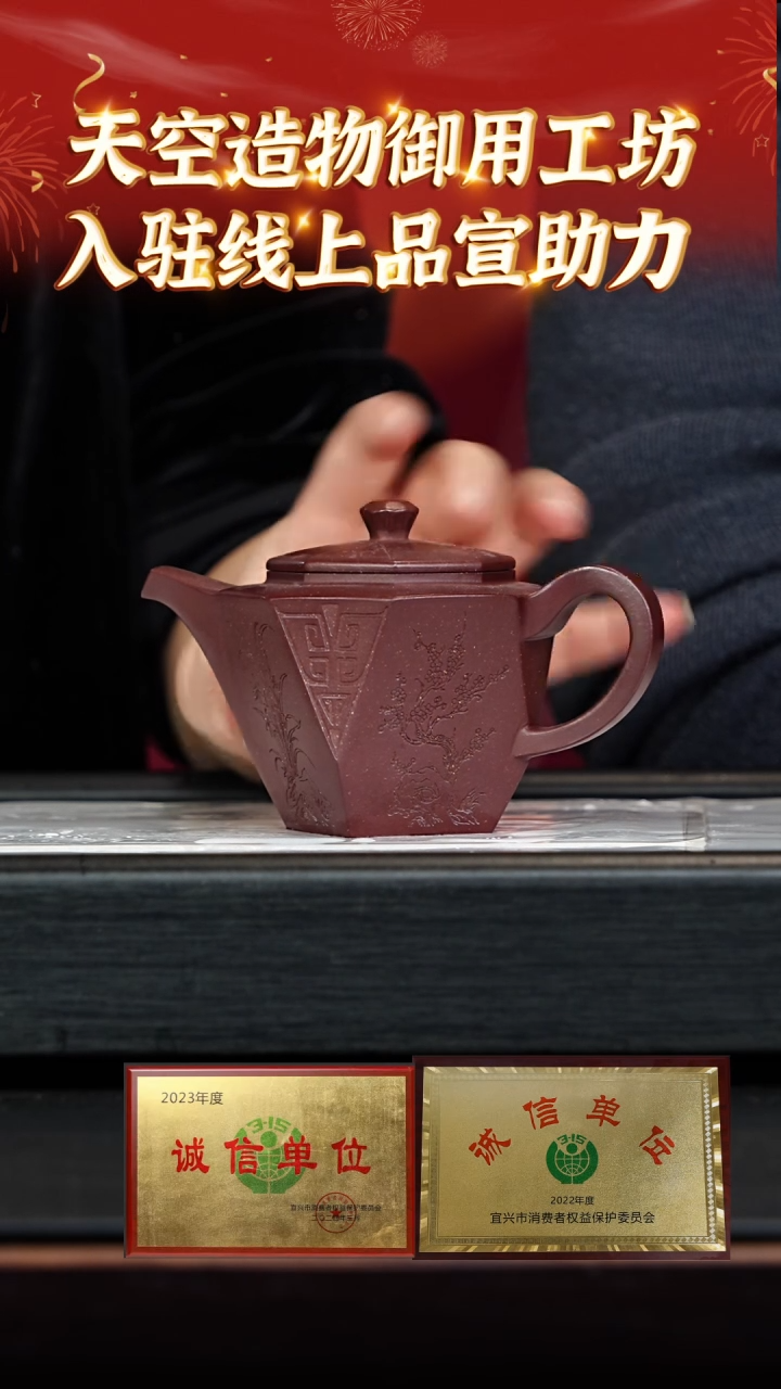 【闪购商品】紫砂茶壶48天空造物专场  紫玉金砂