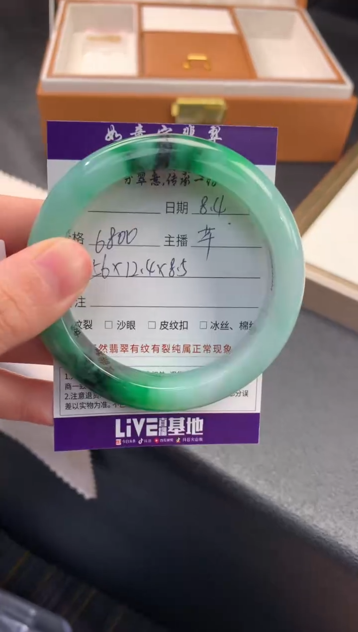 翡翠手镯未镶嵌退货需手镯吊牌标签完好