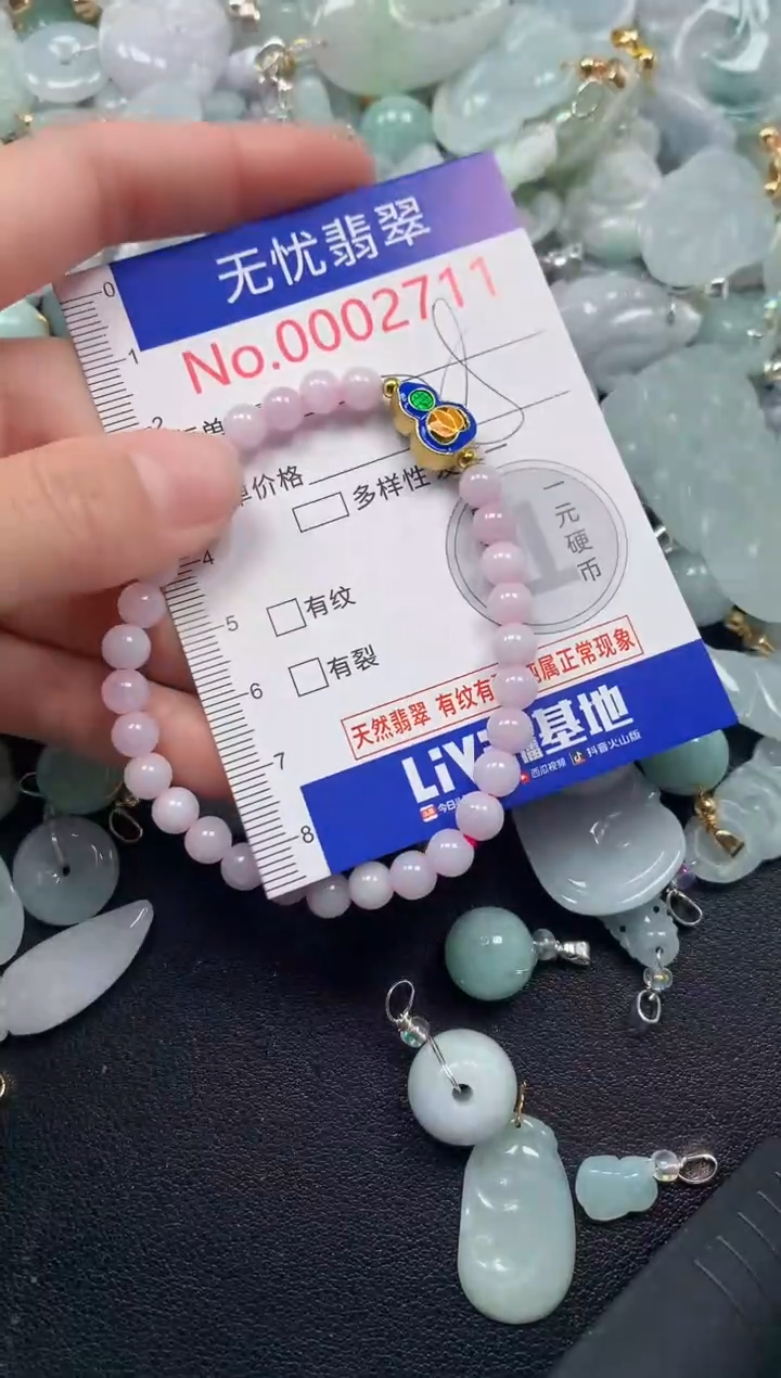 颈饰未镶嵌翡翠2711