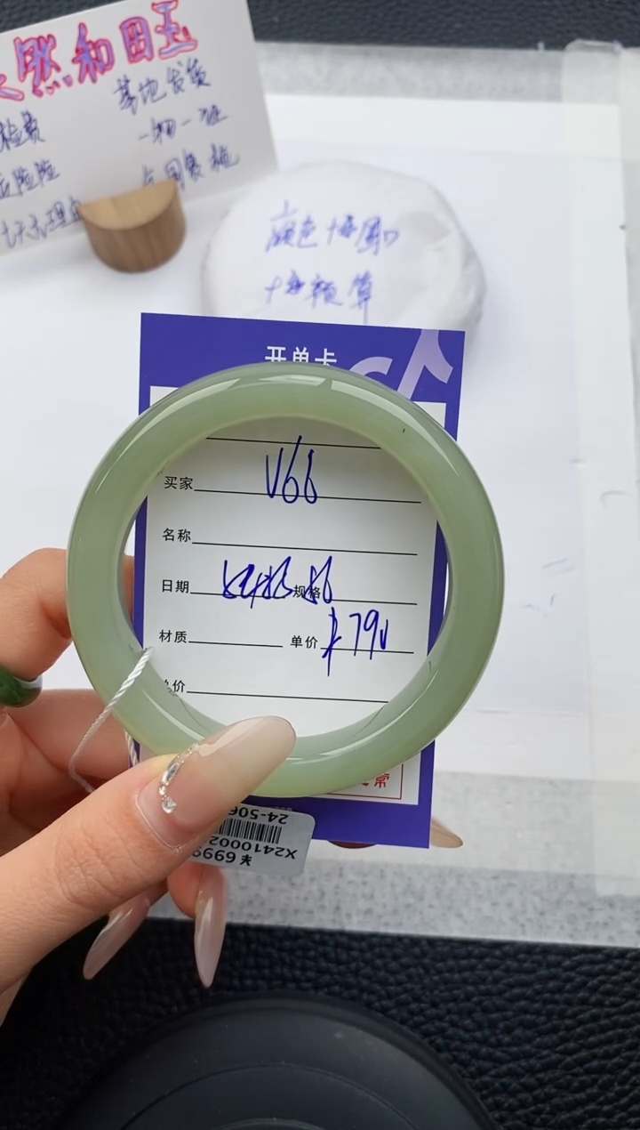 【闪购商品】和田玉手镯未镶嵌66友缘微色差T4