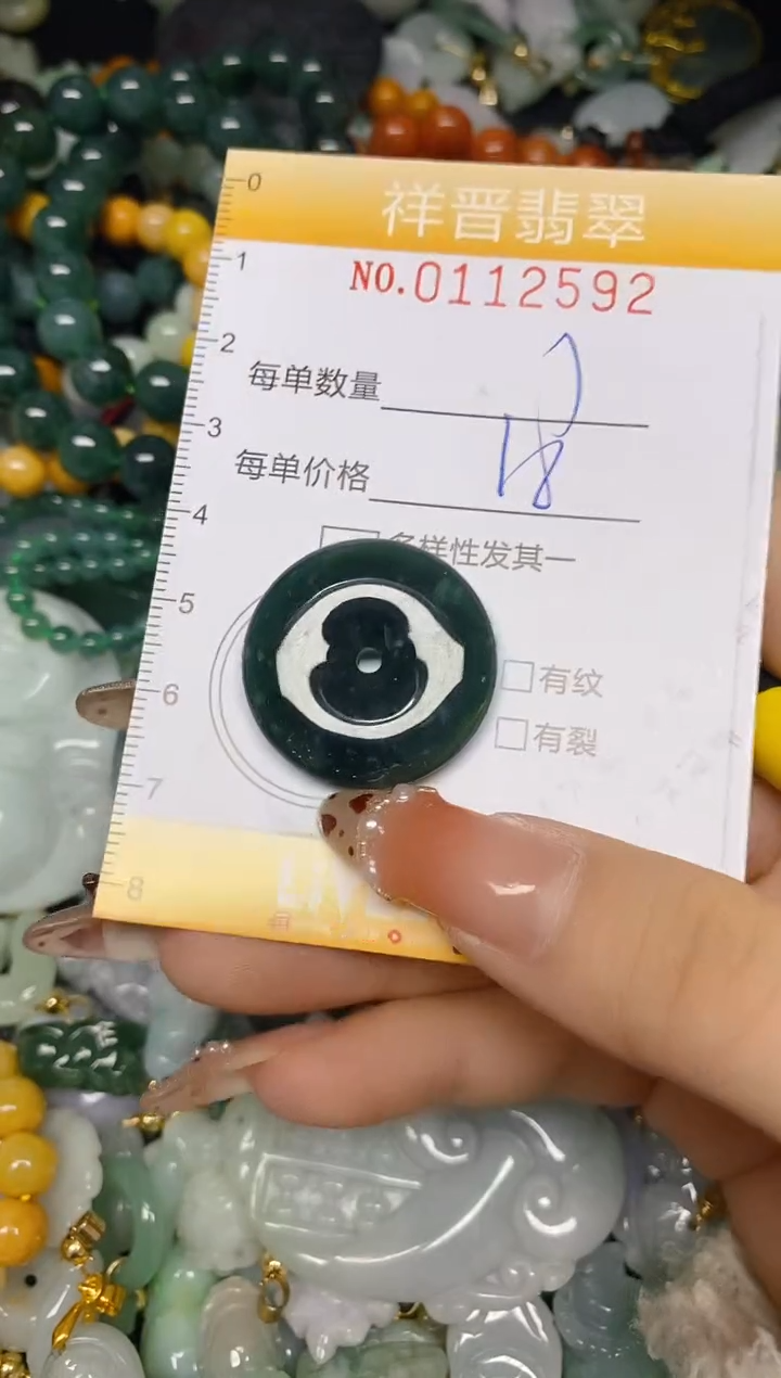 【闪购商品】翡翠颈饰未镶嵌闪购0112592